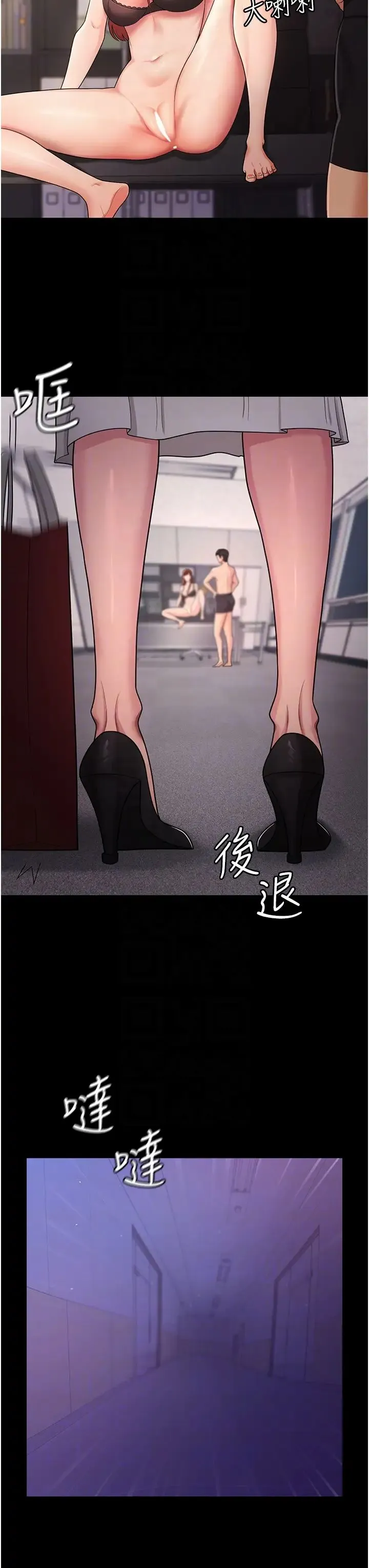 你老婆我收下了 第5话-目睹丈夫外遇现场 第34页