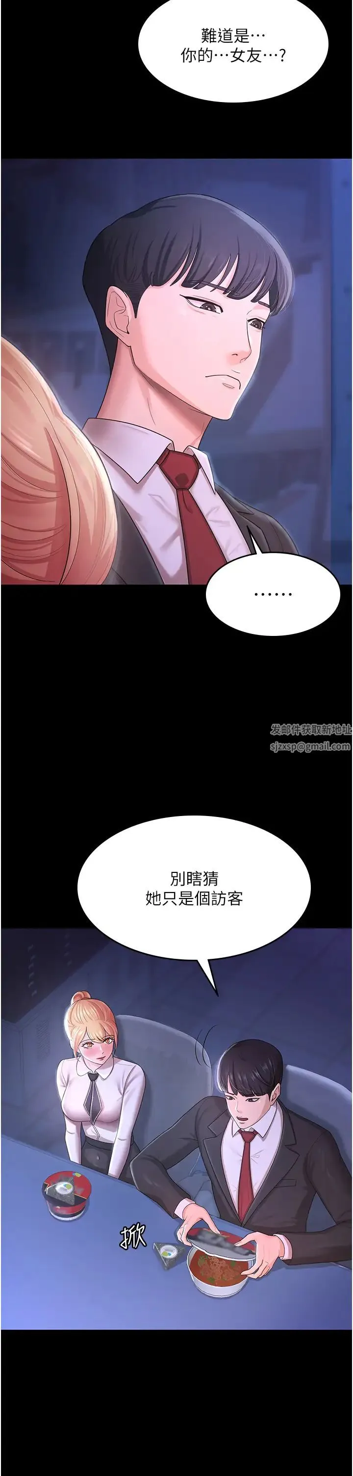 你老婆我收下了 第5话-目睹丈夫外遇现场 第9页