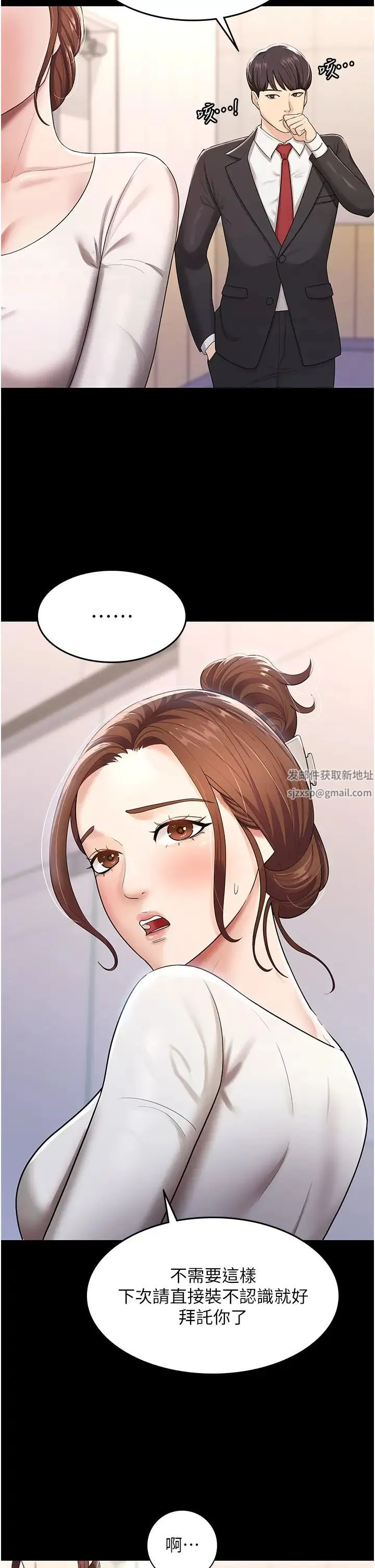 你老婆我收下了 第5话-目睹丈夫外遇现场 第25页