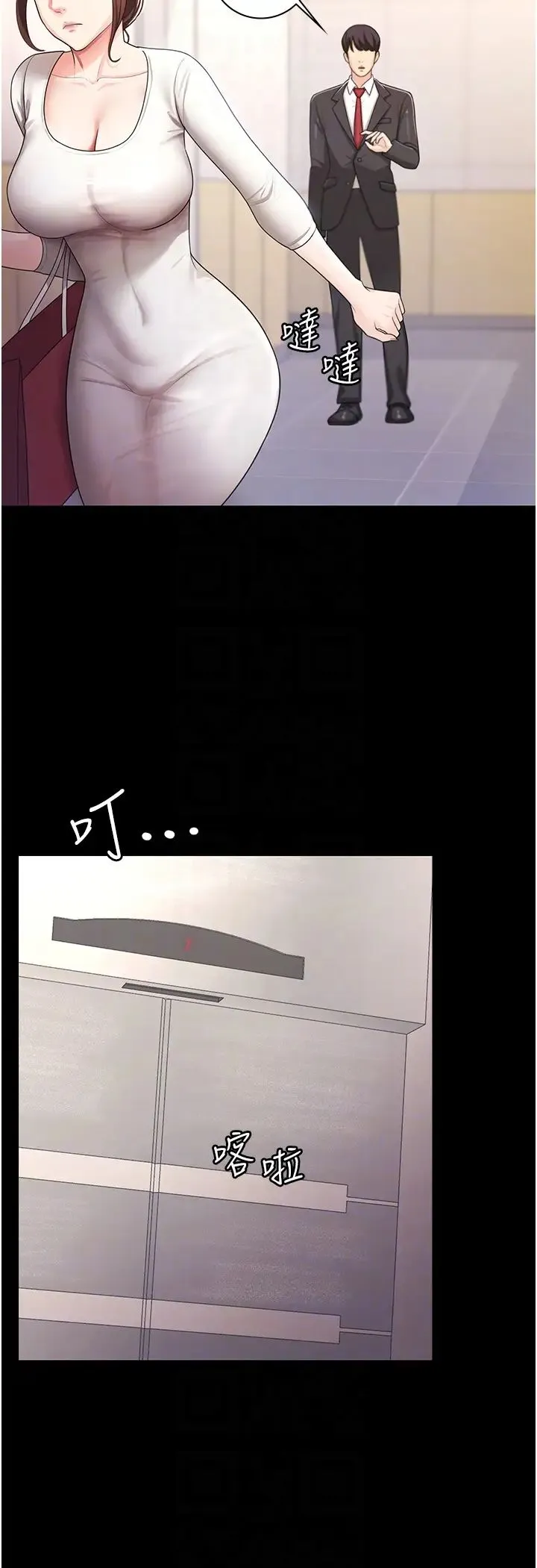 你老婆我收下了 第5话-目睹丈夫外遇现场 第26页