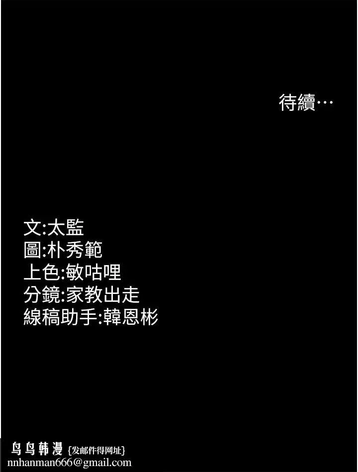 你老婆我收下了 第5话-目睹丈夫外遇现场 第40页