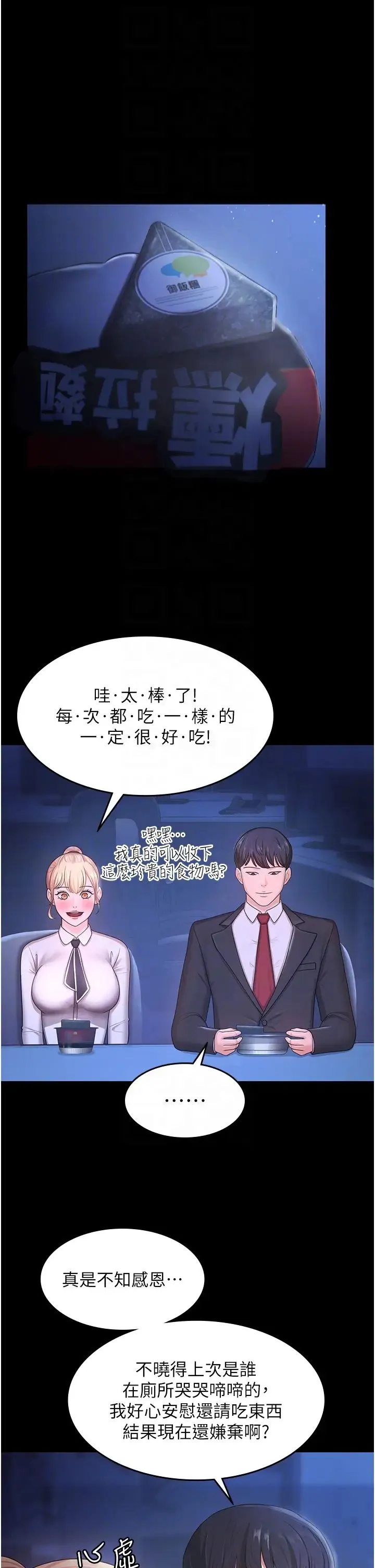 你老婆我收下了 第5话-目睹丈夫外遇现场 第6页