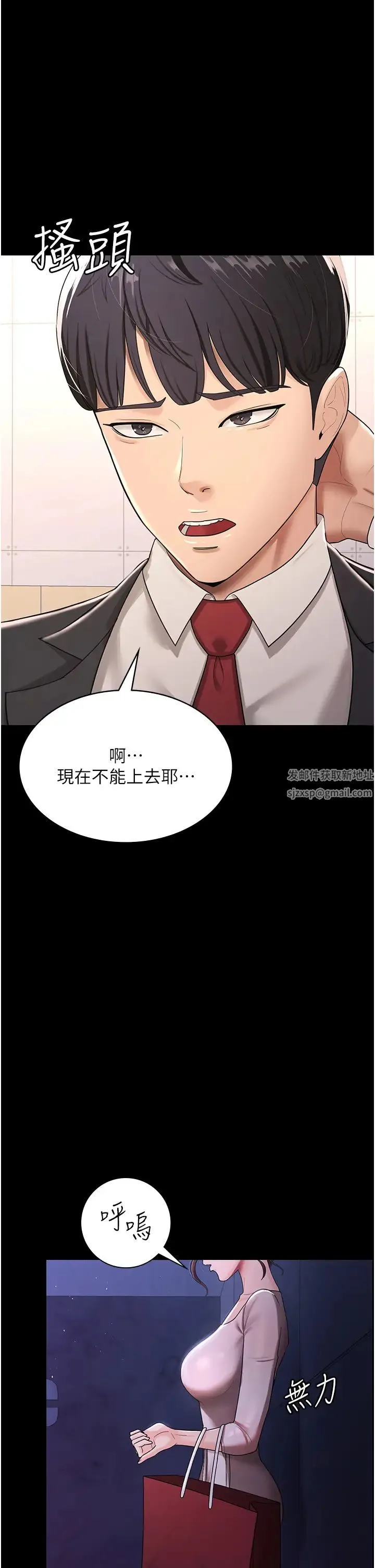 你老婆我收下了 第5话-目睹丈夫外遇现场 第27页