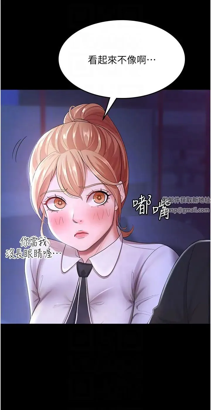 你老婆我收下了 第5话-目睹丈夫外遇现场 第10页