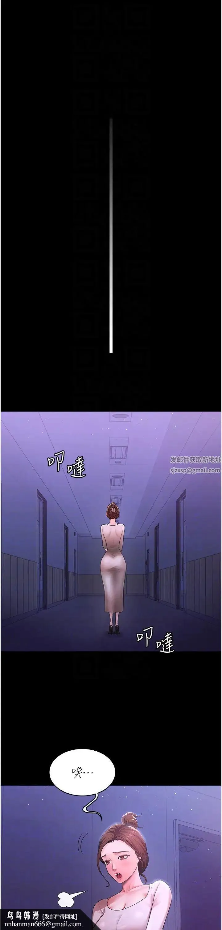你老婆我收下了 第5话-目睹丈夫外遇现场 第22页