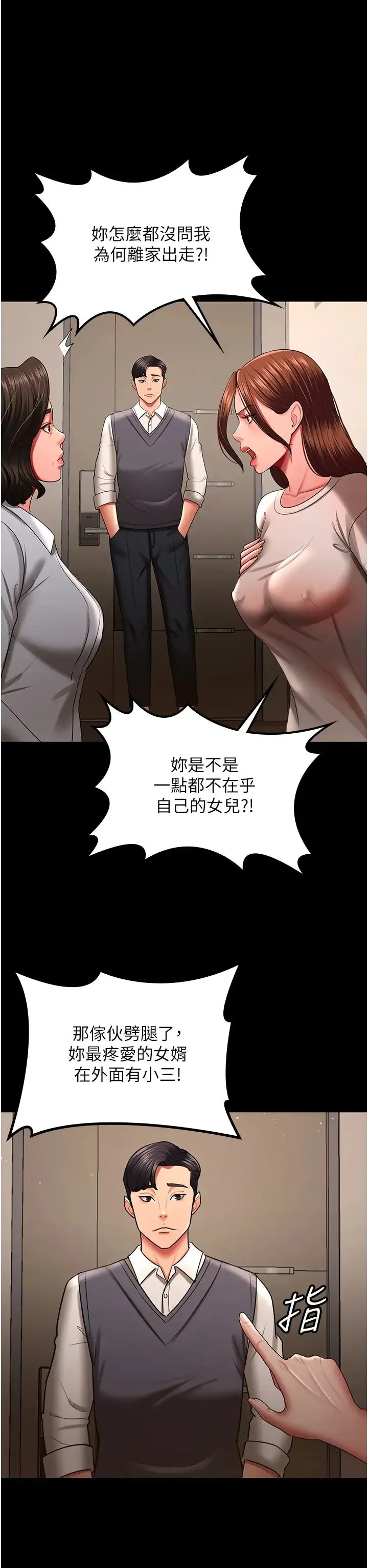 你老婆我收下了 第32話-主動找上門的人妻 第8页