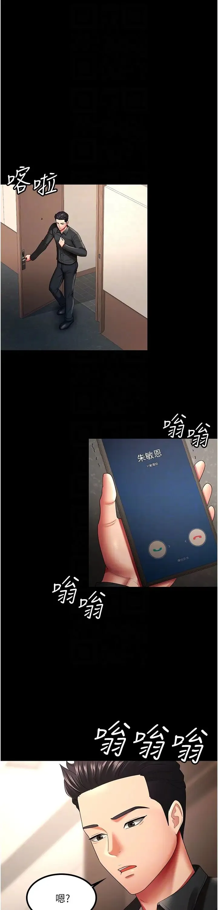 你老婆我收下了 第32話-主動找上門的人妻 第18页
