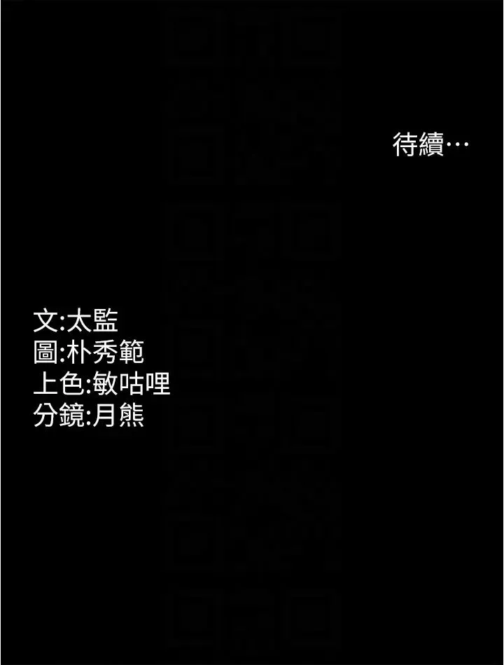 你老婆我收下了 第32話-主動找上門的人妻 第32页