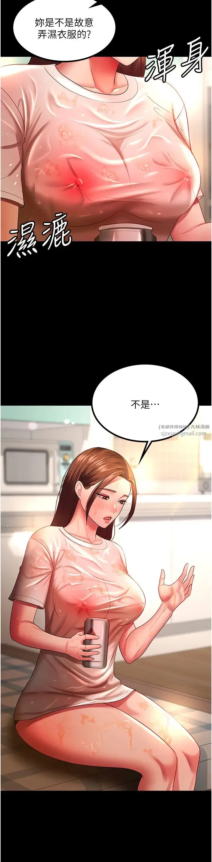 你老婆我收下了 第32話-主動找上門的人妻 第27页