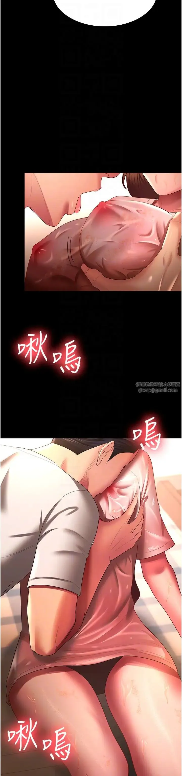 你老婆我收下了 第32話-主動找上門的人妻 第30页
