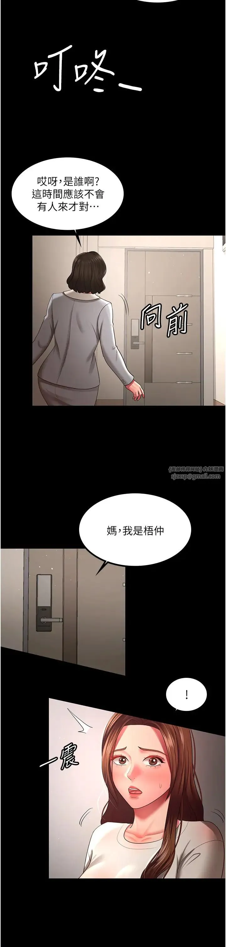 你老婆我收下了 第32話-主動找上門的人妻 第4页