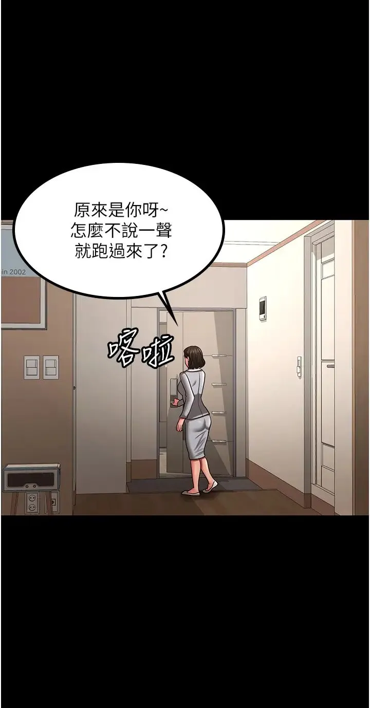 你老婆我收下了 第32話-主動找上門的人妻 第5页