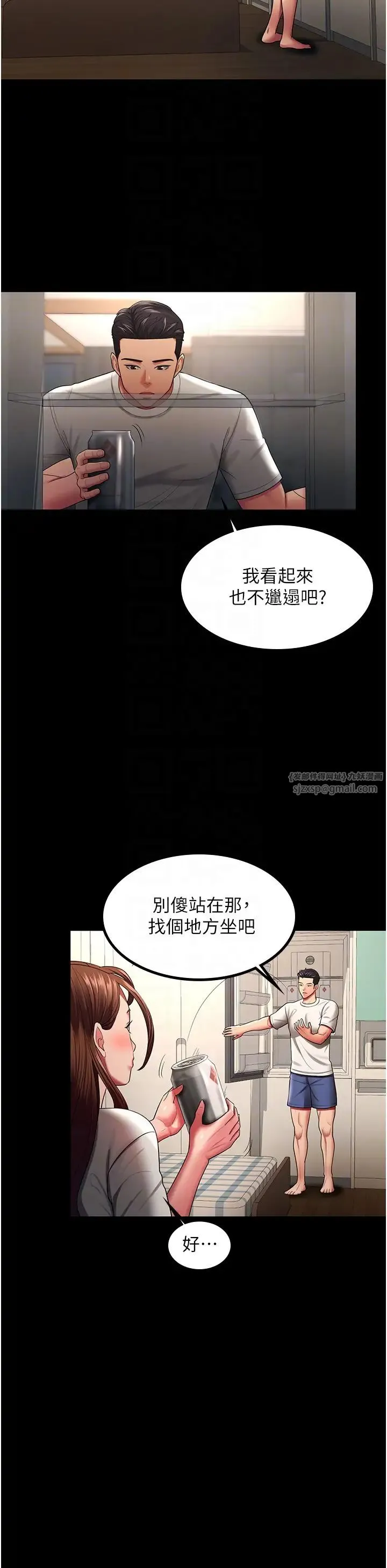 你老婆我收下了 第32話-主動找上門的人妻 第22页