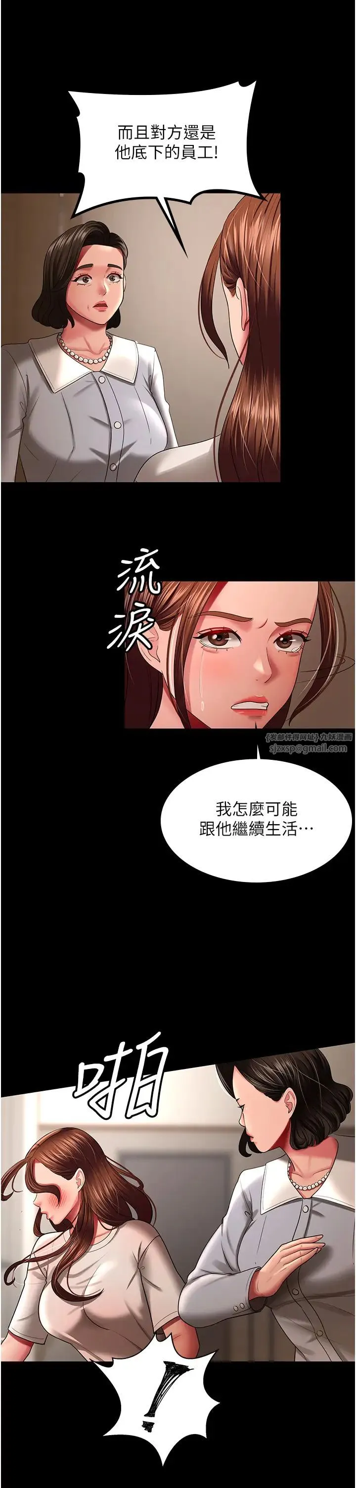 你老婆我收下了 第32話-主動找上門的人妻 第9页