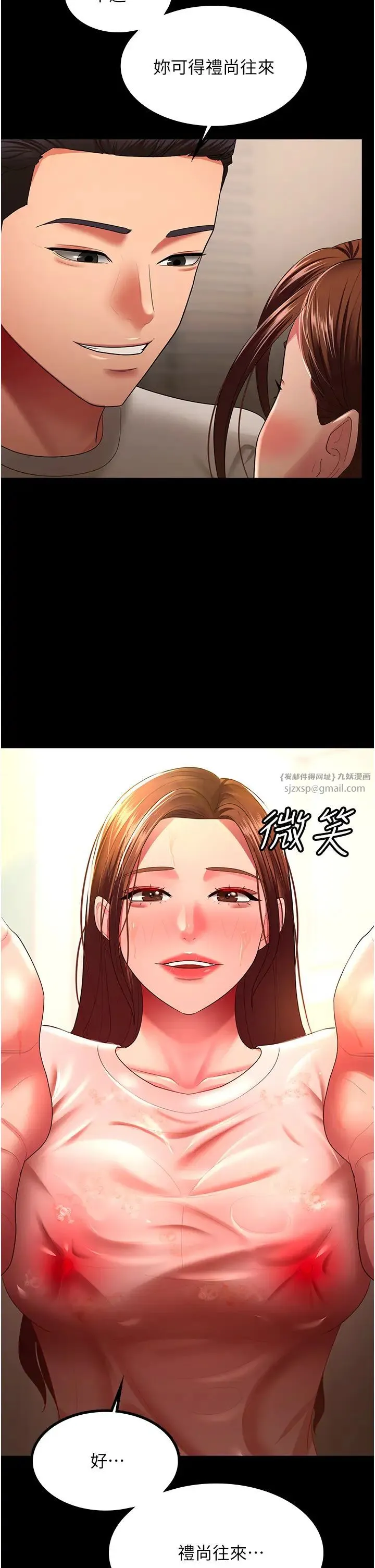 你老婆我收下了 第32話-主動找上門的人妻 第29页