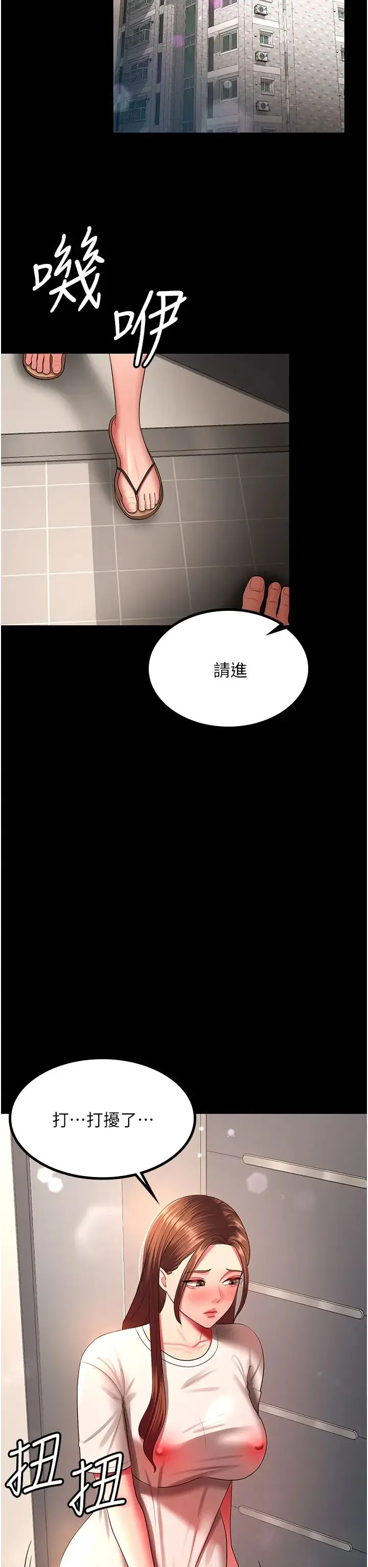 你老婆我收下了 第32話-主動找上門的人妻 第20页