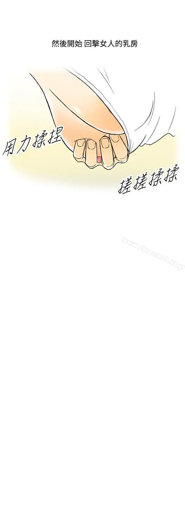 离婚报告书(完结) 第4话-搭了10次公车的男人<4> 第26页