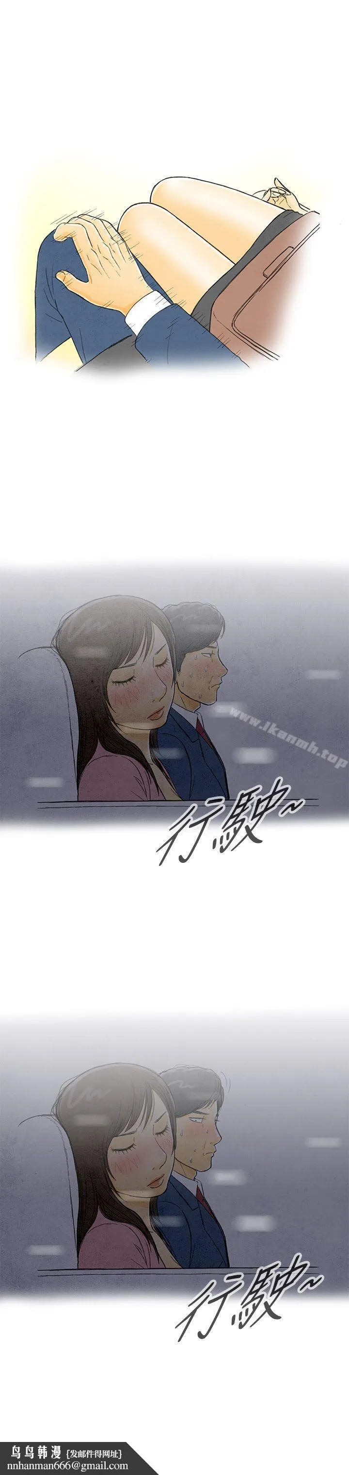 离婚报告书(完结) 第1话-搭了10次公车的男人<1> 第15页