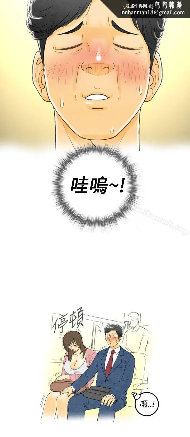 离婚报告书(完结) 第1话-搭了10次公车的男人<1> 第14页
