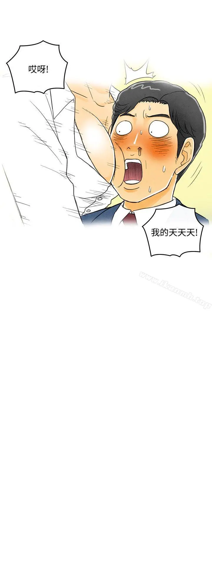 离婚报告书(完结) 第5话-搭了10次公车的男人<5> 第22页