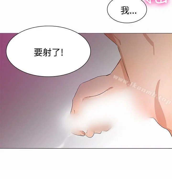 青涩男孩初体验 第2话 第11页