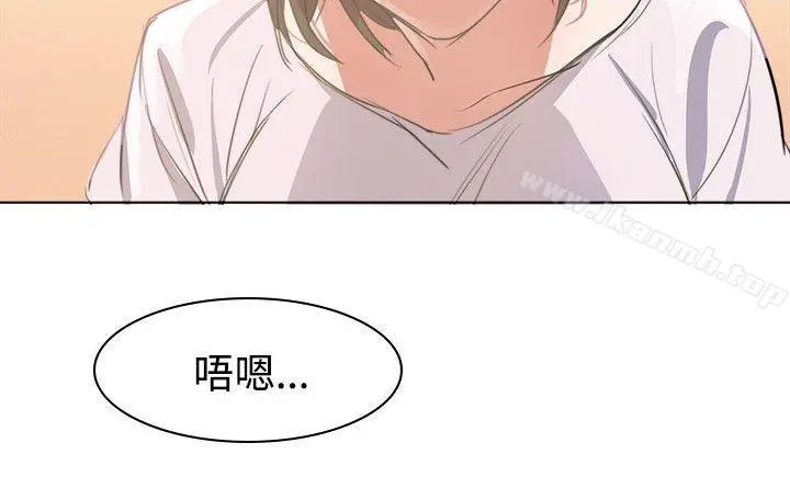 青涩男孩初体验 第3话 第17页