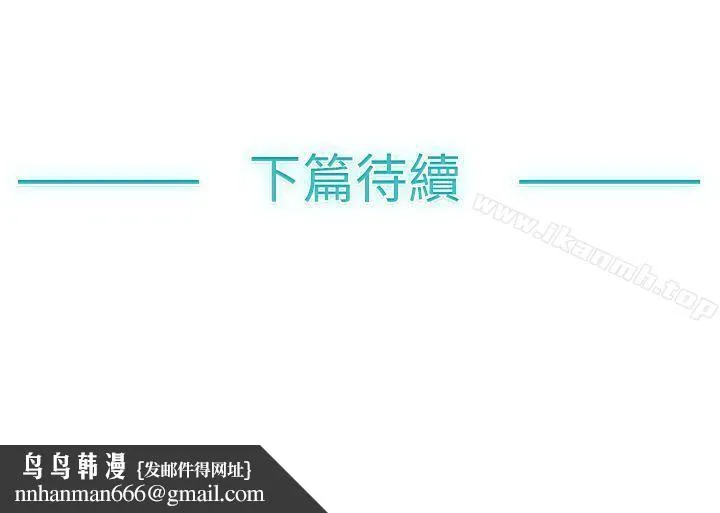 青涩男孩初体验 第3话 第21页