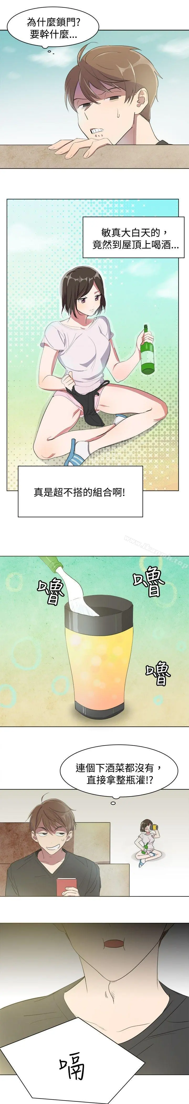 青涩男孩初体验 第3话 第5页