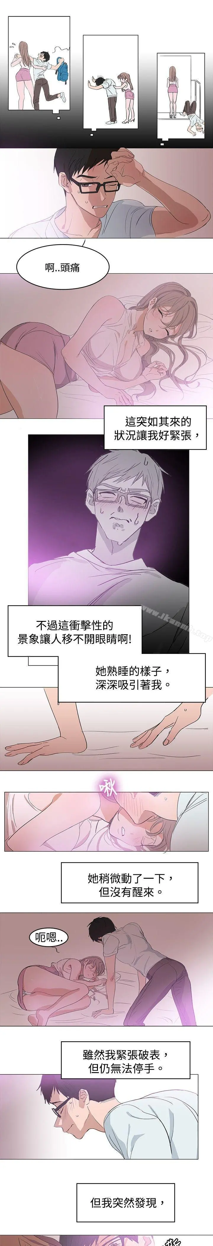 青涩男孩初体验 第1话 第9页