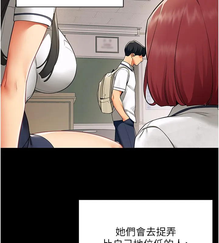 女同事太犯规 第8話-自不量力的女職員 第66页