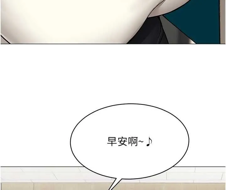 女同事太犯规 第23話-你怎麼會想親我&hellip;? 第27页
