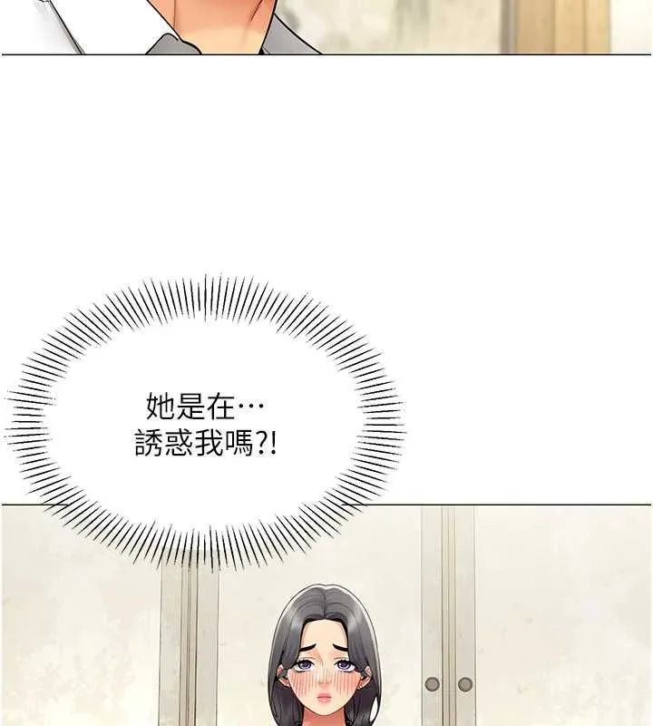 女同事太犯规 第23話-你怎麼會想親我&hellip;? 第77页