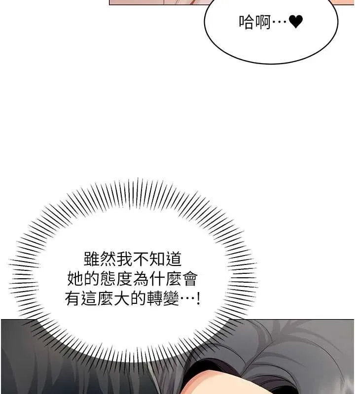 女同事太犯规 第23話-你怎麼會想親我&hellip;? 第88页
