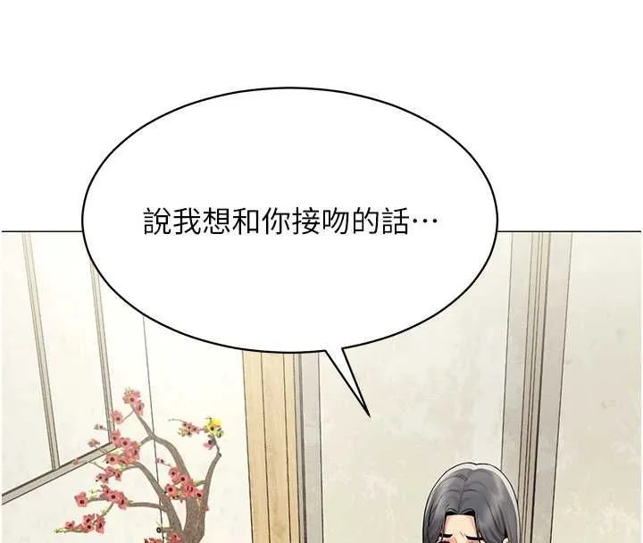 女同事太犯规 第23話-你怎麼會想親我&hellip;? 第74页