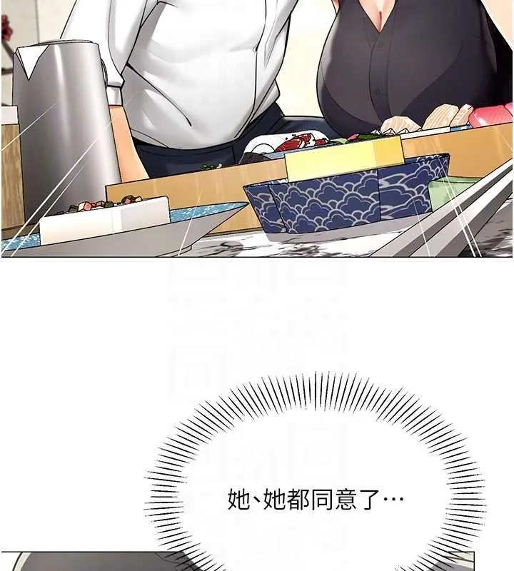 女同事太犯规 第23話-你怎麼會想親我&hellip;? 第85页