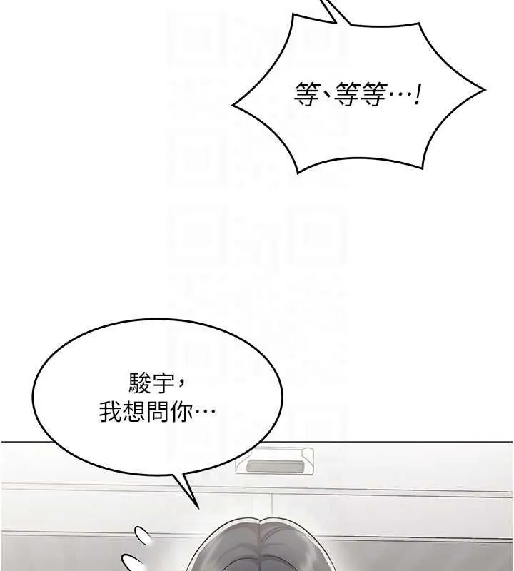 女同事太犯规 第23話-你怎麼會想親我&hellip;? 第50页