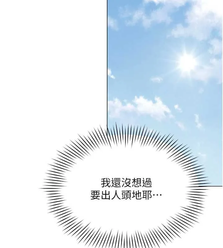 女同事太犯规 第16話-增進感情的混湯 第13页