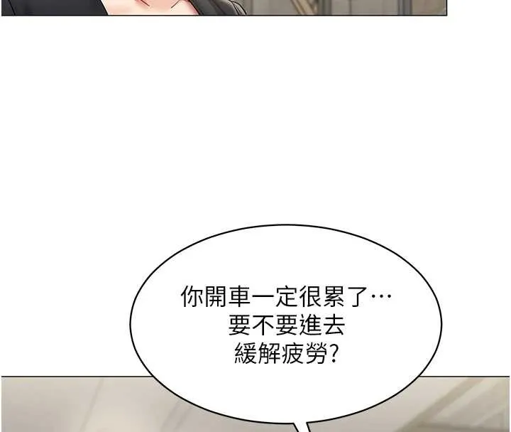 女同事太犯规 第16話-增進感情的混湯 第30页