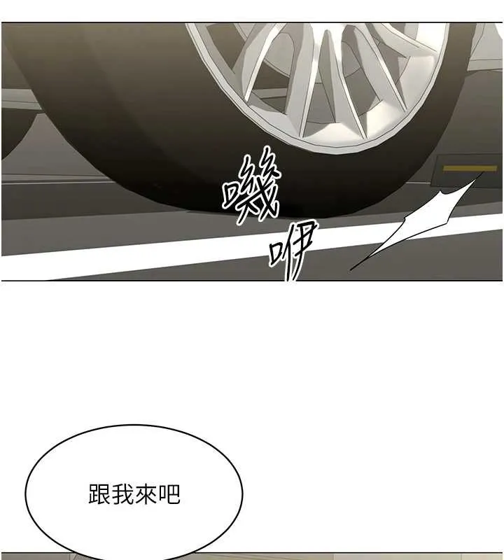 女同事太犯规 第16話-增進感情的混湯 第15页