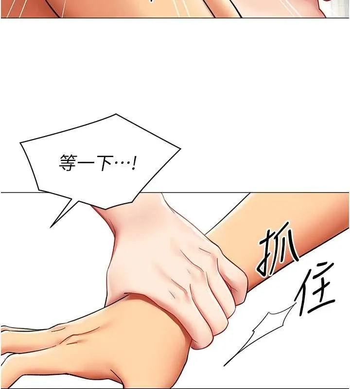 女同事太犯规 第16話-增進感情的混湯 第57页