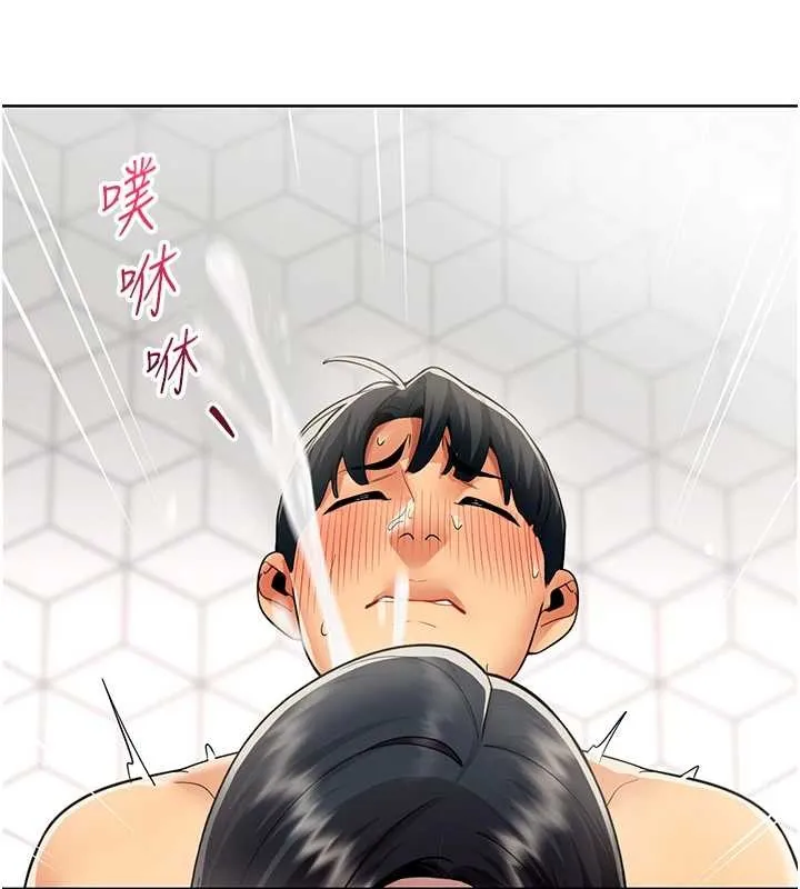 女同事太犯规 第16話-增進感情的混湯 第97页