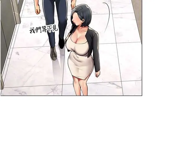 女同事太犯规 第16話-增進感情的混湯 第38页