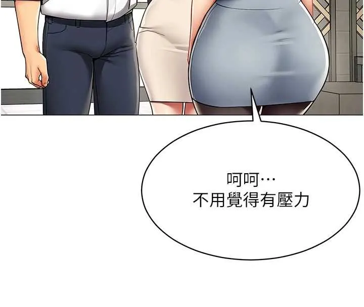 女同事太犯规 第16話-增進感情的混湯 第26页