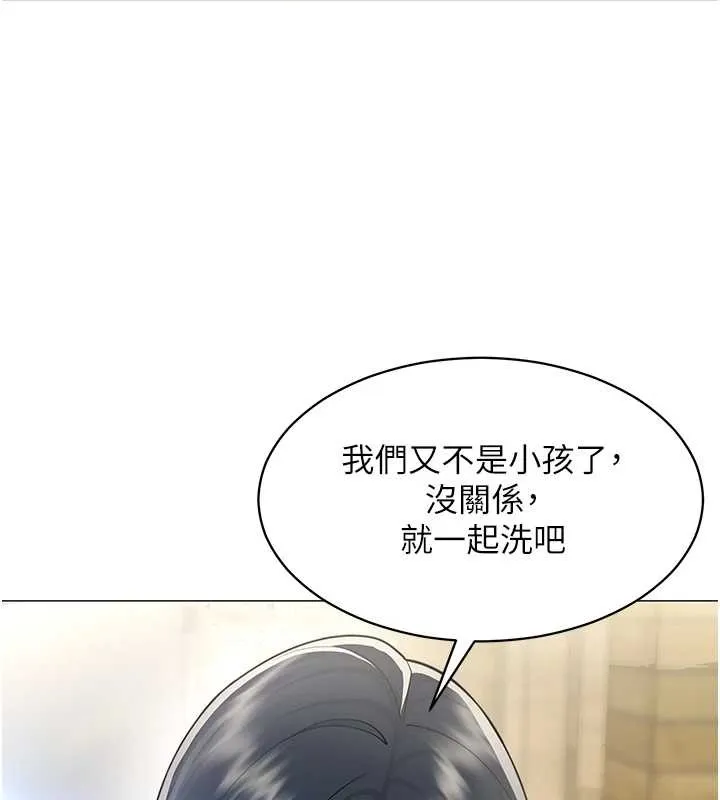 女同事太犯规 第16話-增進感情的混湯 第58页