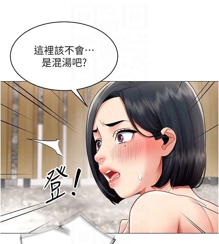 女同事太犯规 第16話-增進感情的混湯 第51页