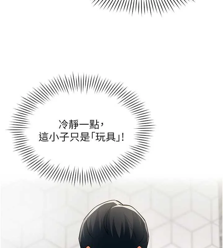 女同事太犯规 第16話-增進感情的混湯 第78页