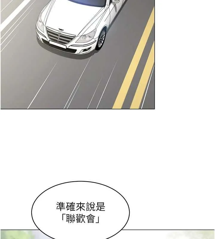 女同事太犯规 第16話-增進感情的混湯 第2页