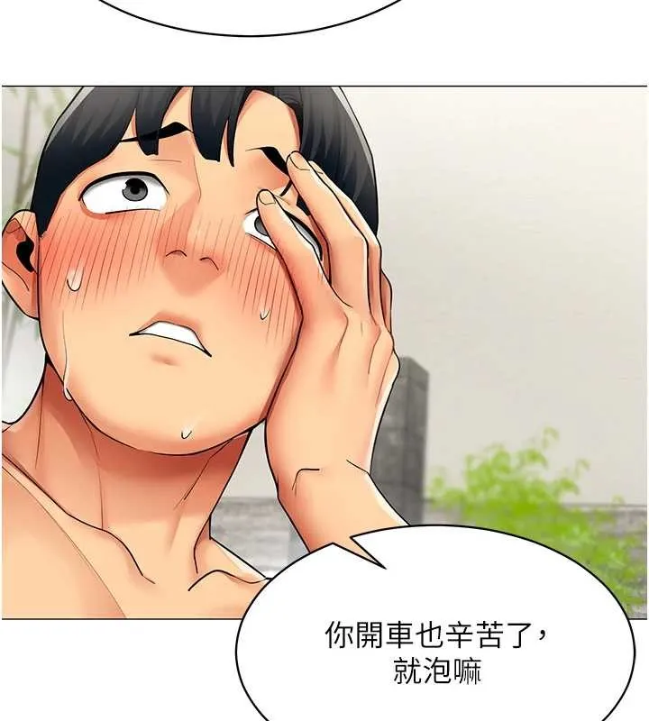 女同事太犯规 第16話-增進感情的混湯 第61页