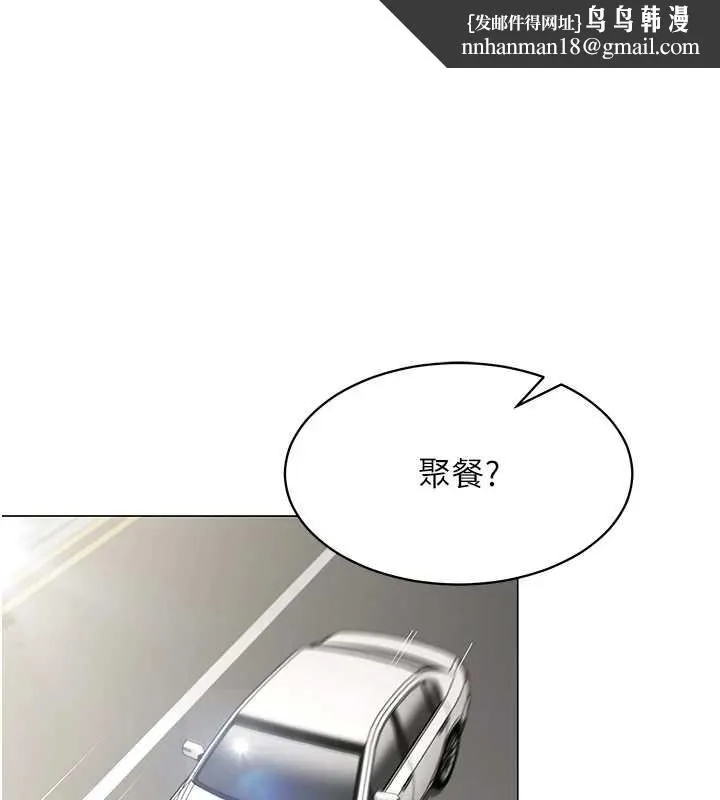 女同事太犯规 第16話-增進感情的混湯 第1页
