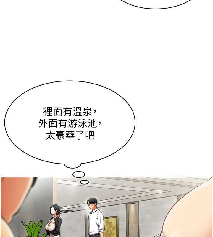 女同事太犯规 第16話-增進感情的混湯 第33页